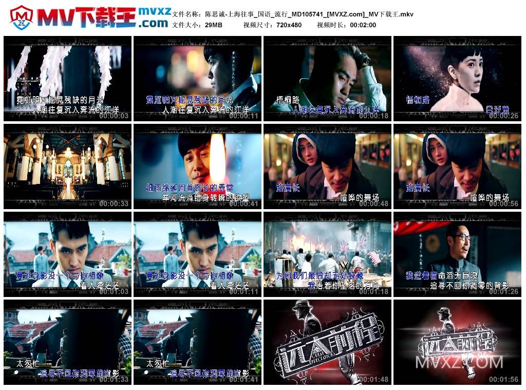 陈思诚-上海往事_国语_流行_MD105741